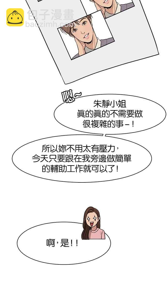 第23话11