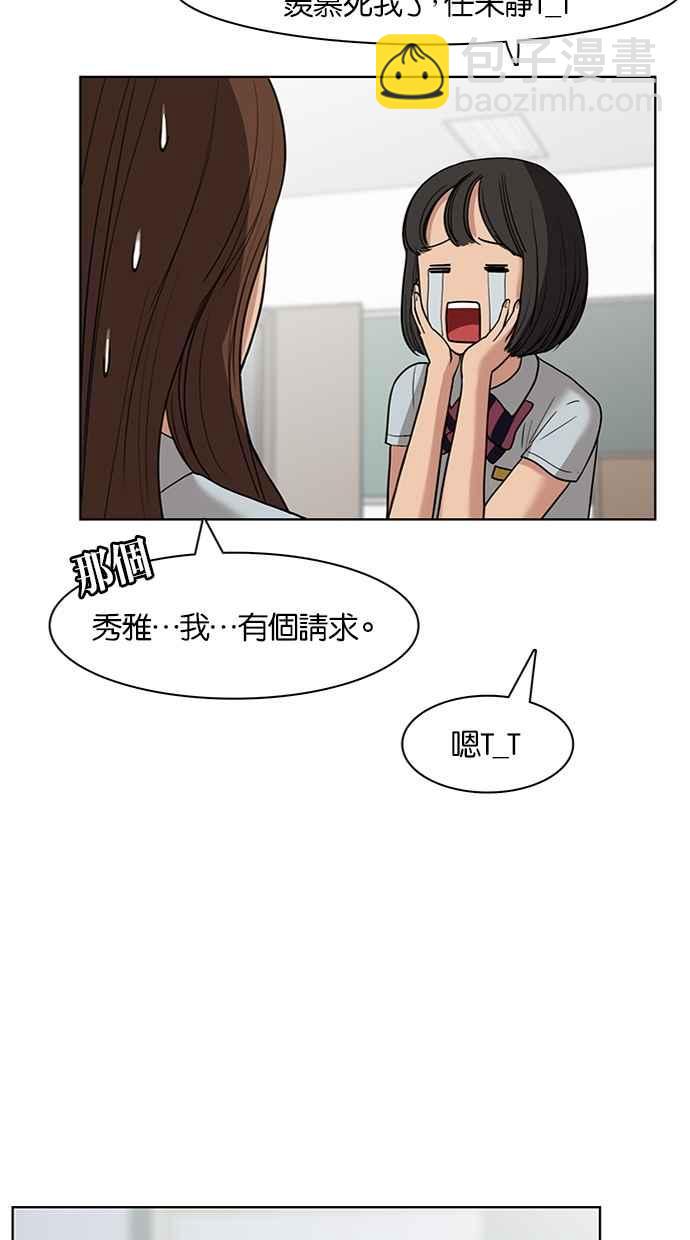 第23话87
