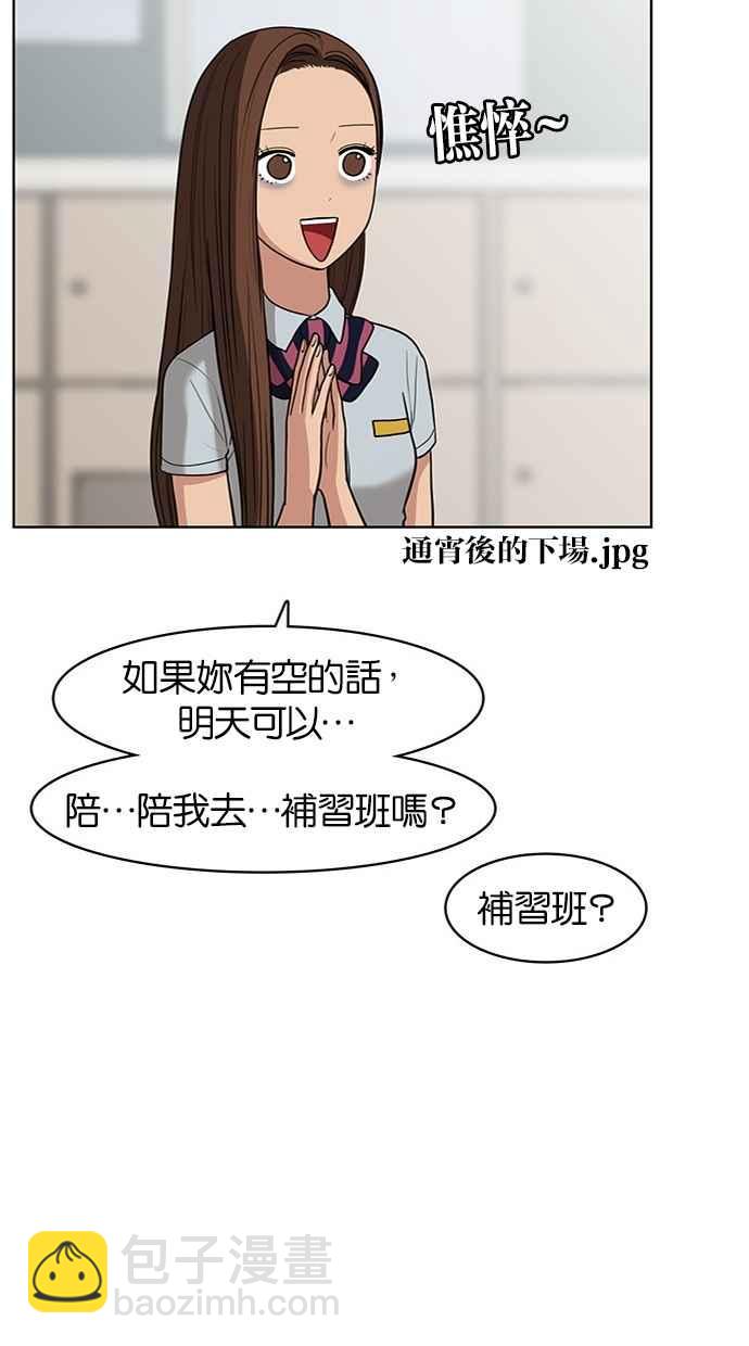第23话88