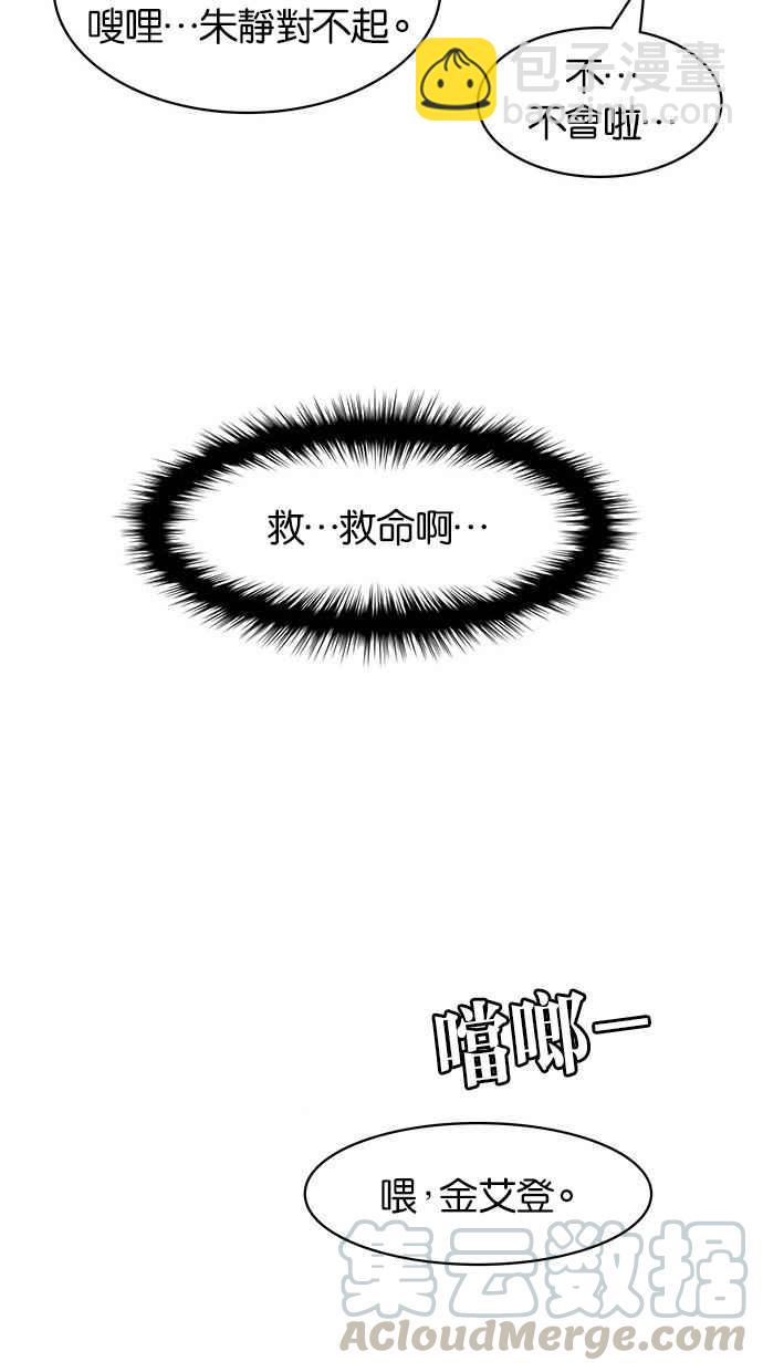 第24话84