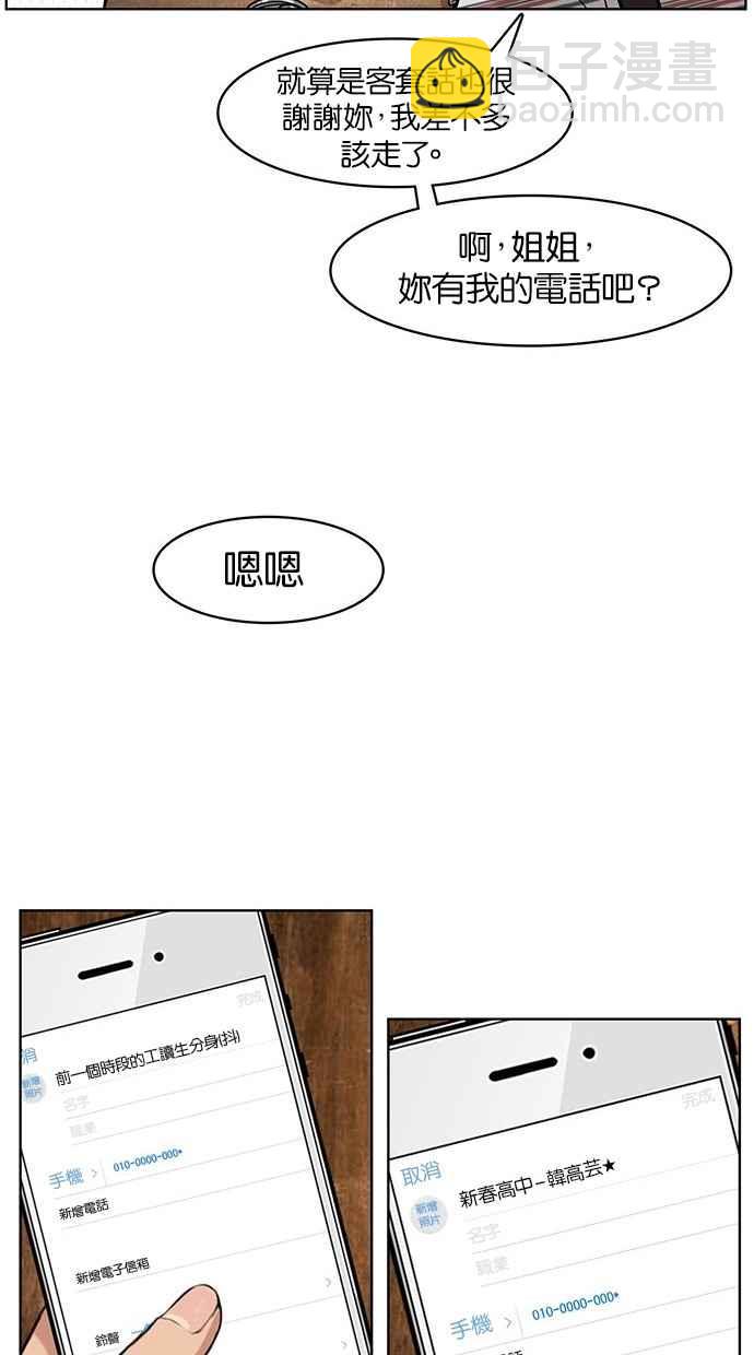 第26话38