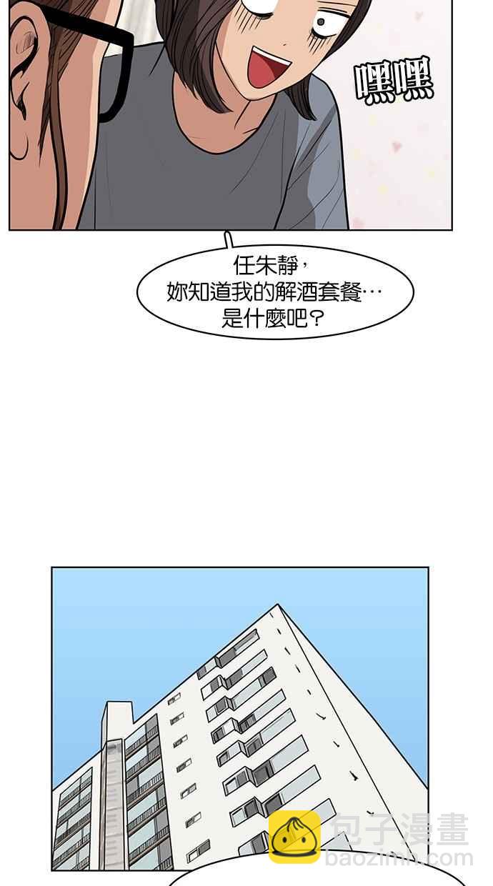 第31话81