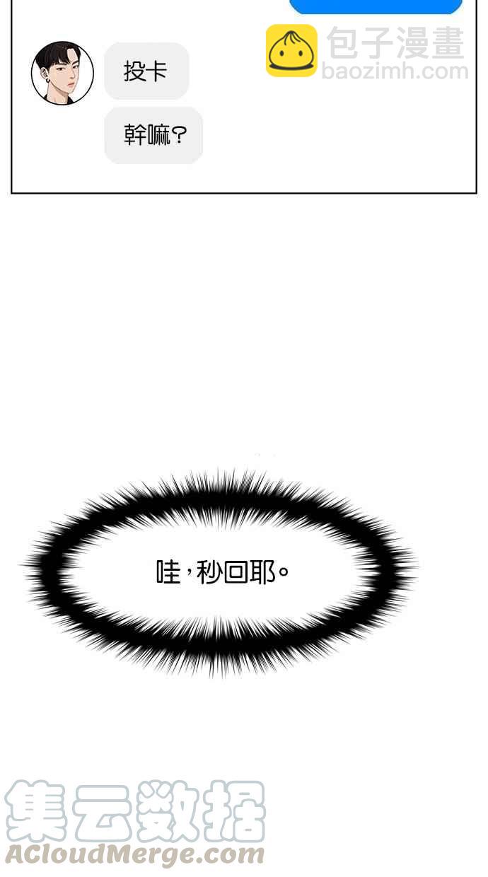 第31话84