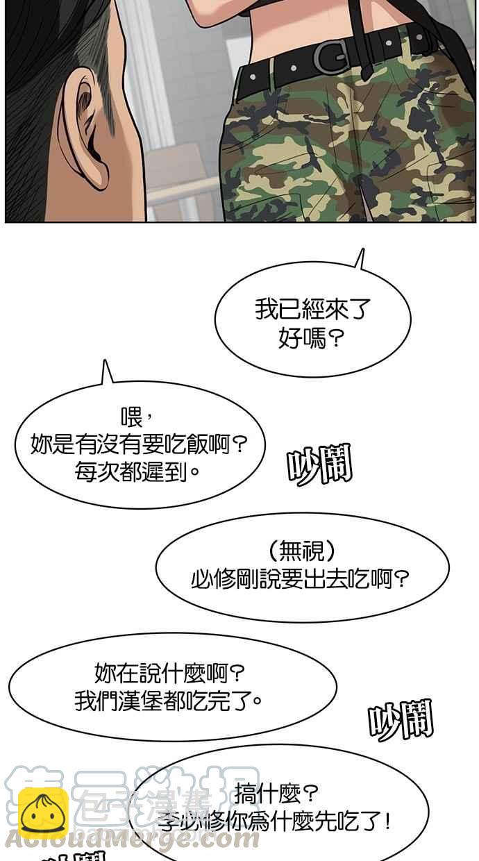 第32话45