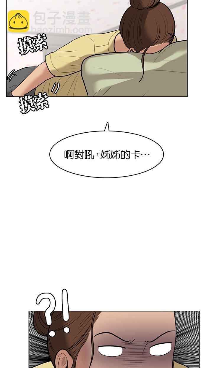 第32话56