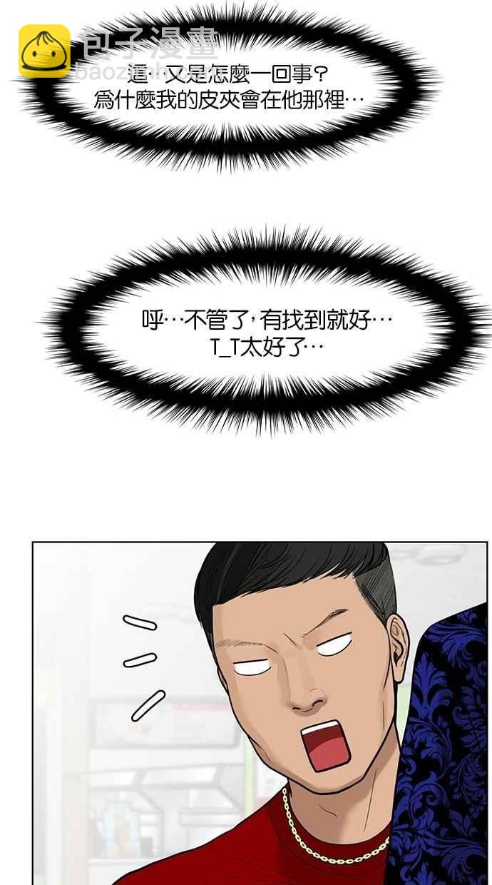 第32话73