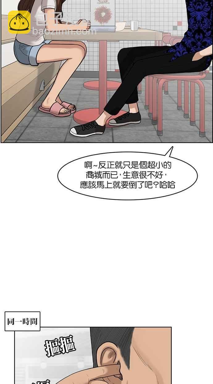 第33话23