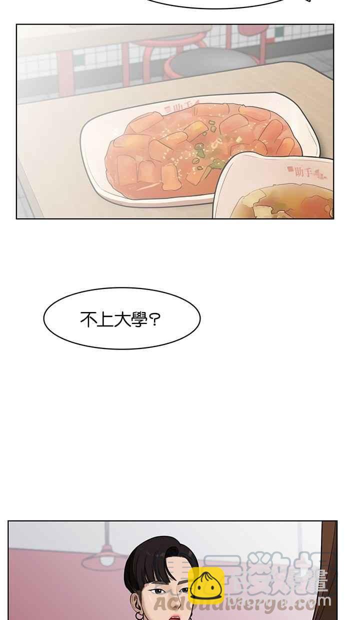 第33话8