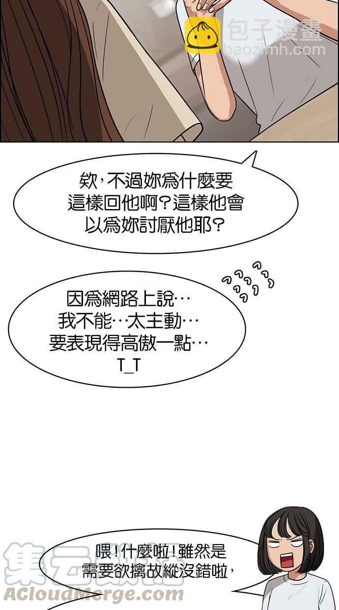 第44话84