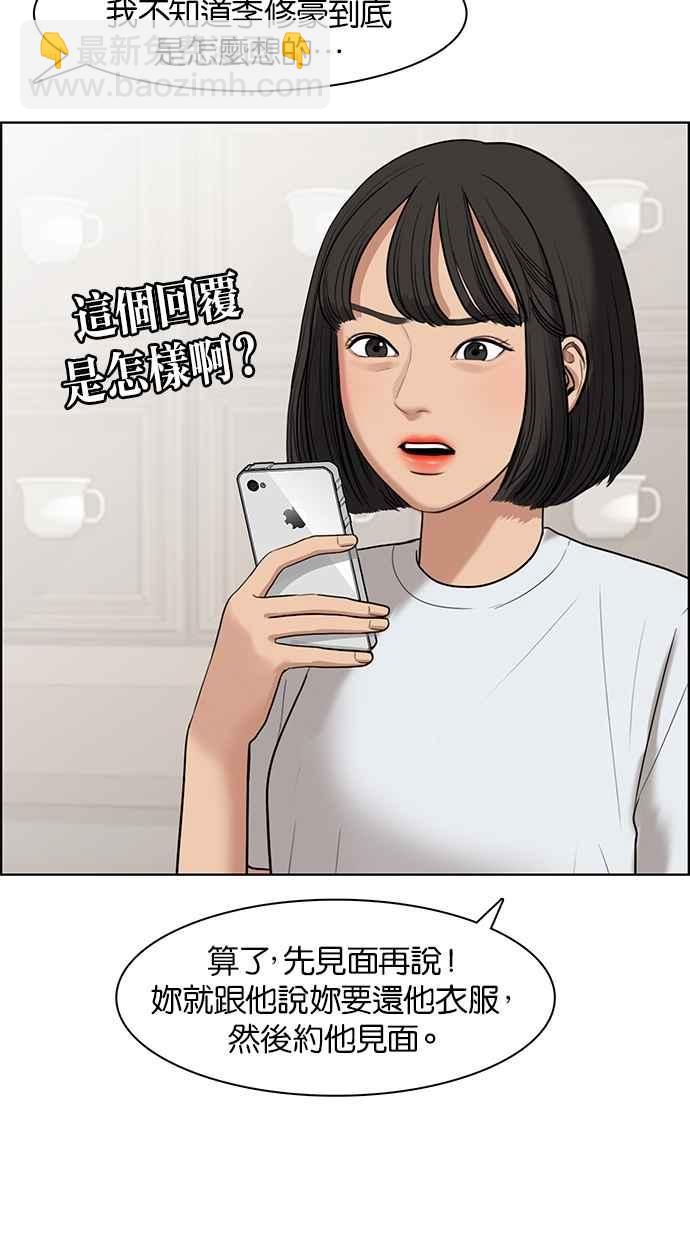 第44话87