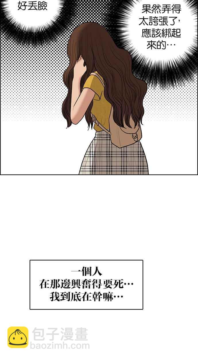 第46话53