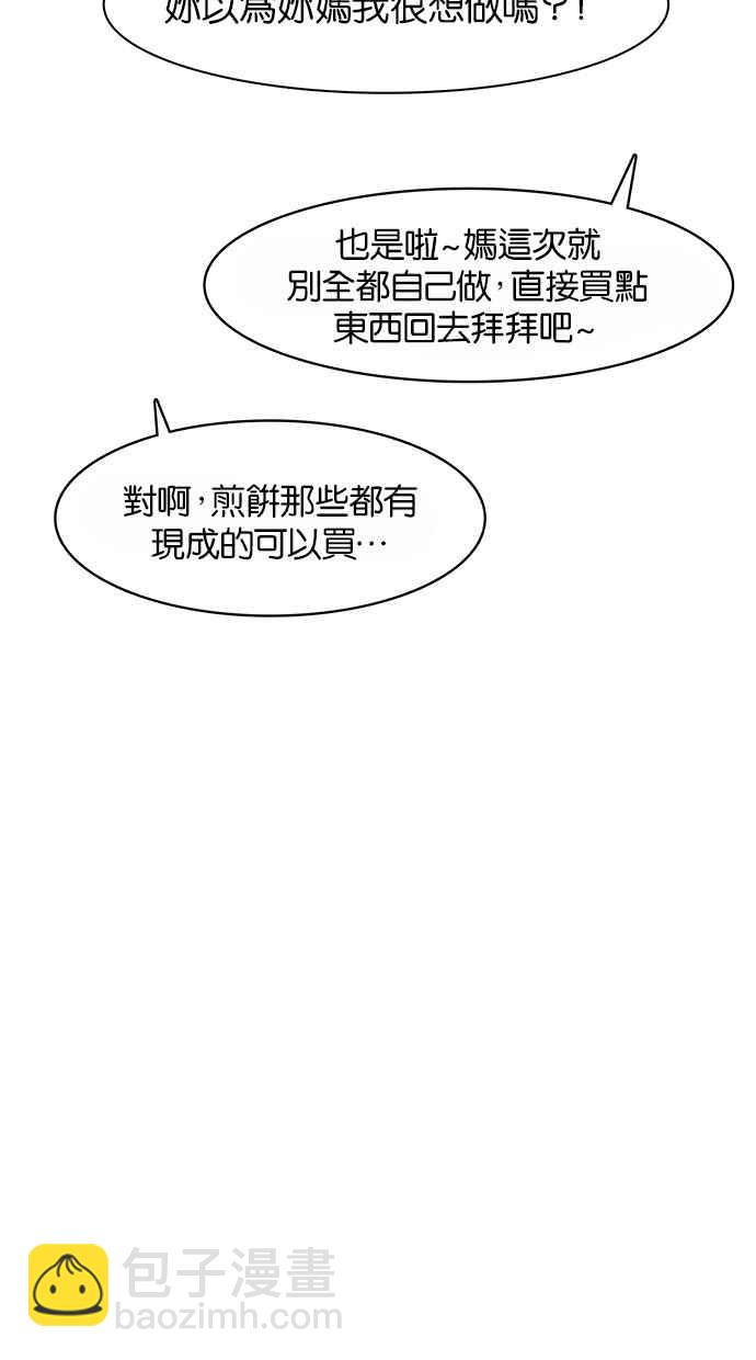 第48话91