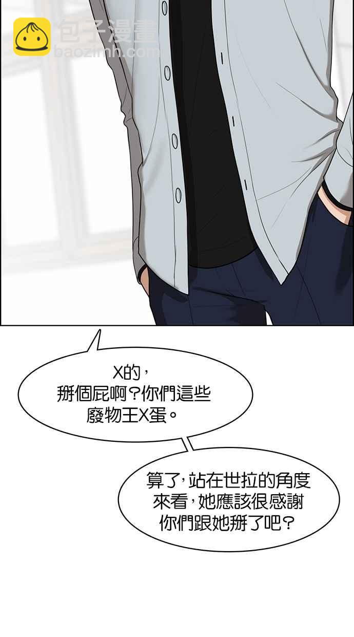 第49话90
