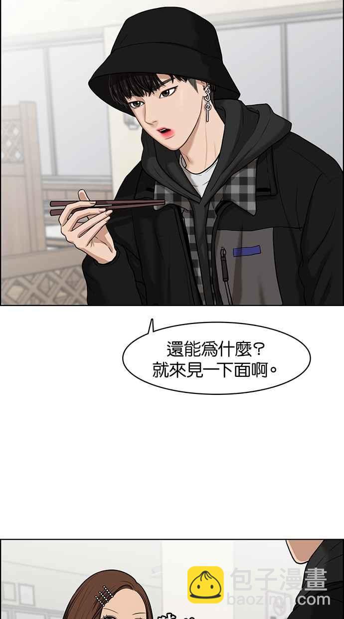 第51话62