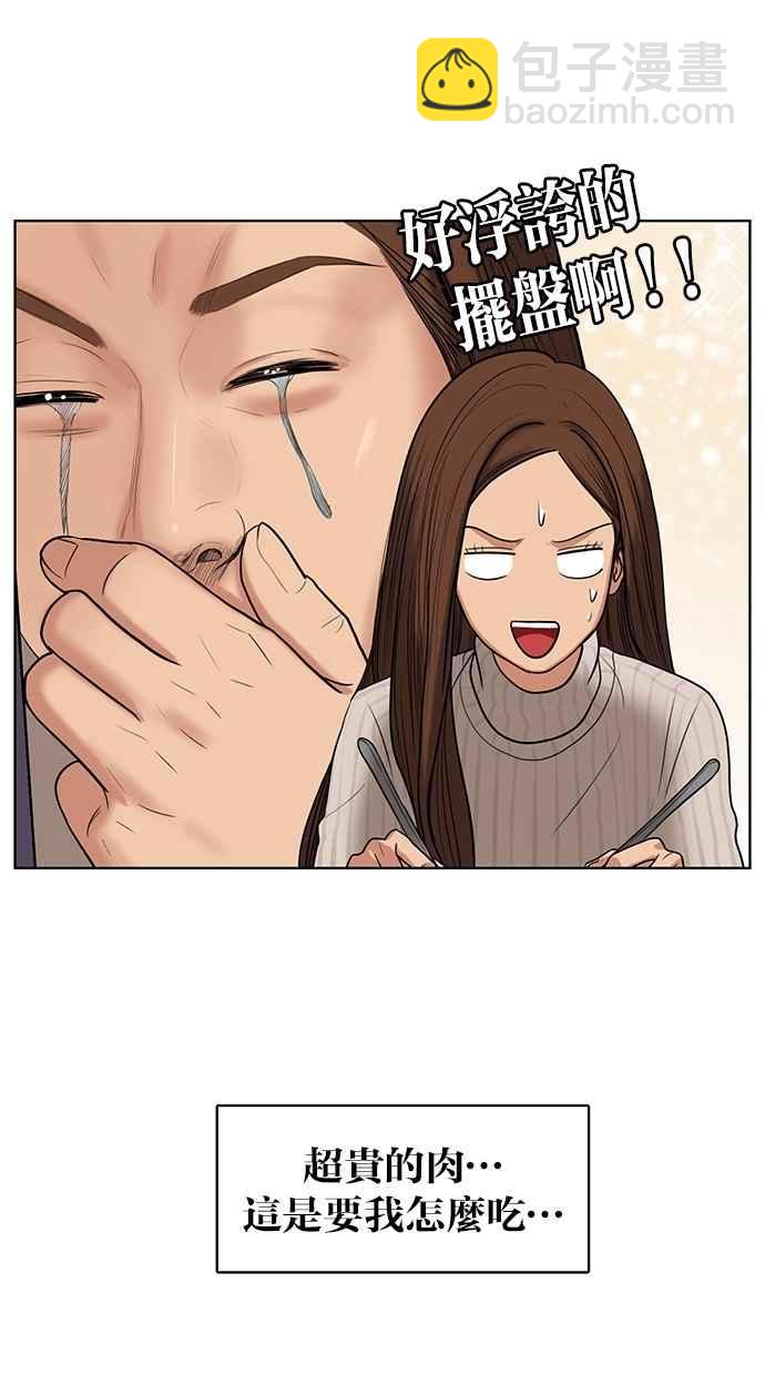 第53话62