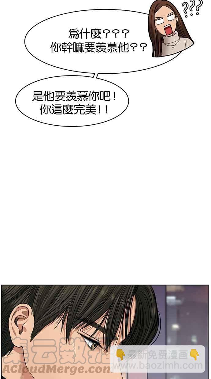第53话68