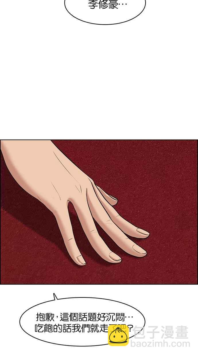 第53话74