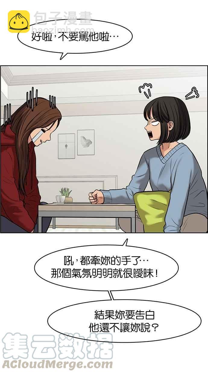 第54话16