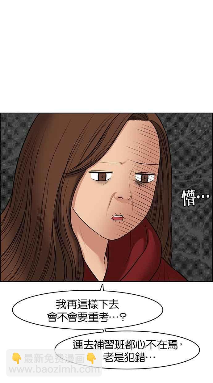 第54话17