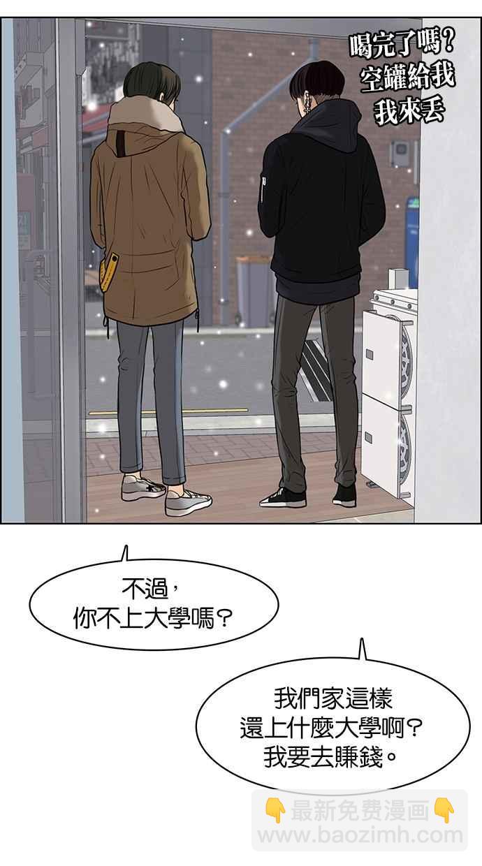 第54话73