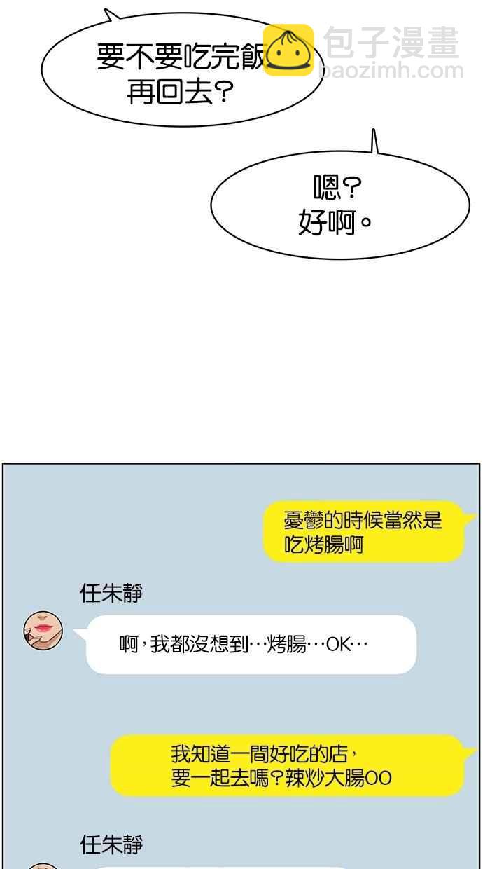第54话81