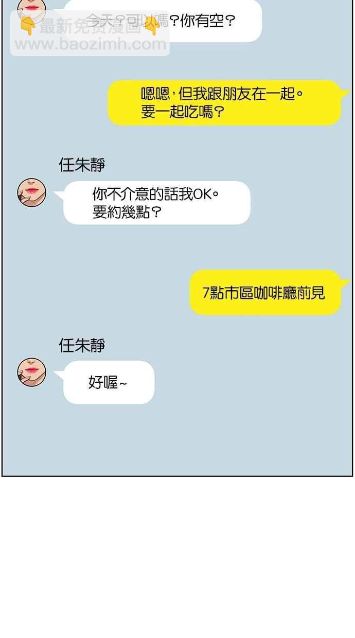 第54话82