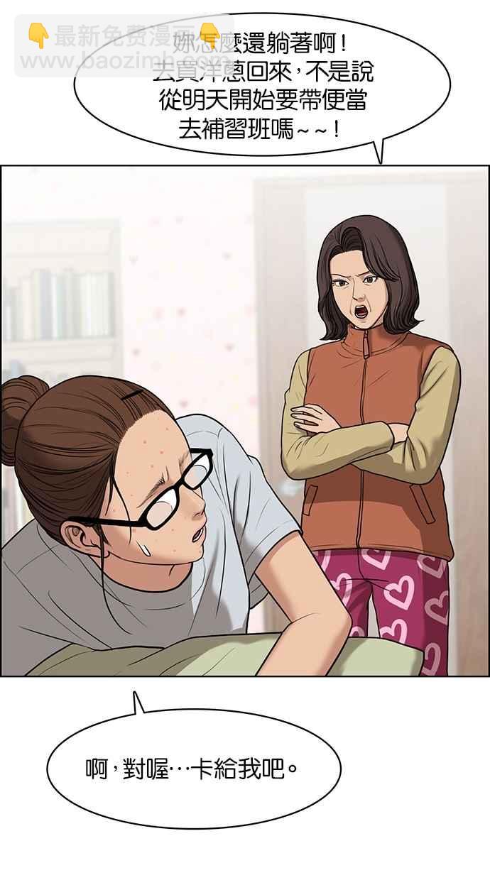 第55话74