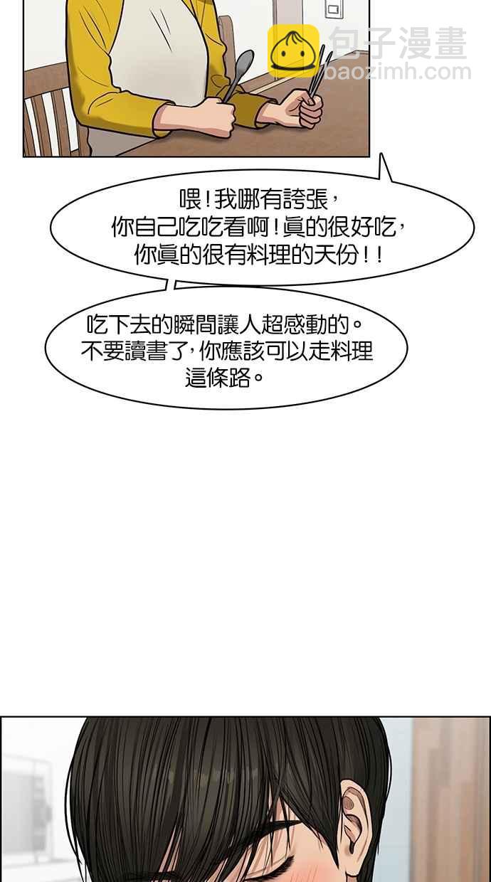第56话71