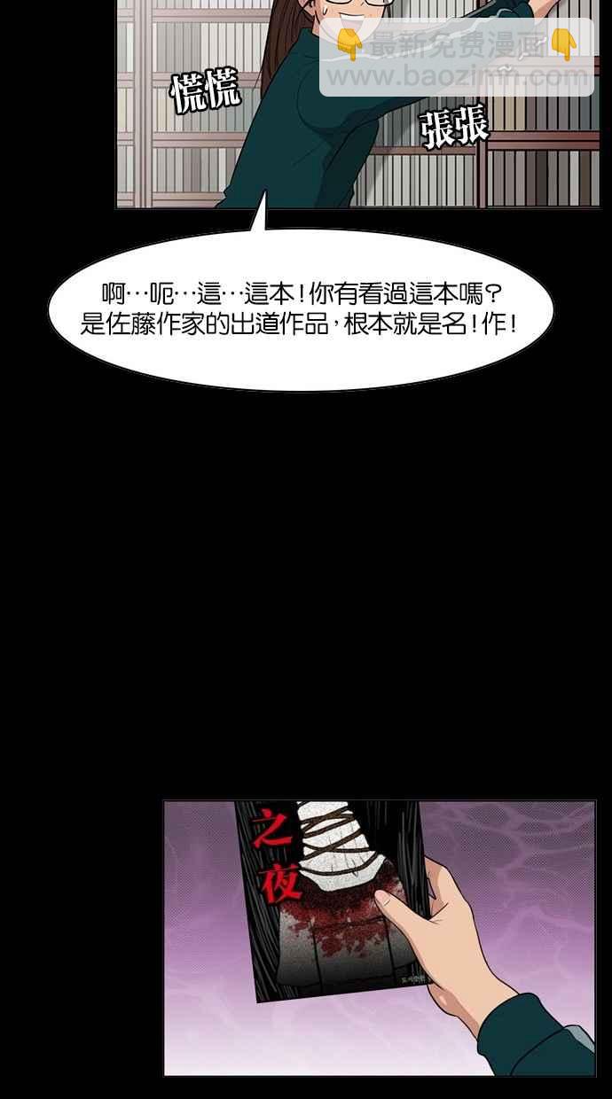第57话37