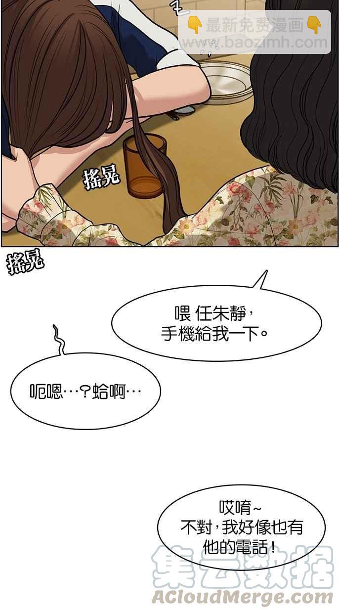 第59话84