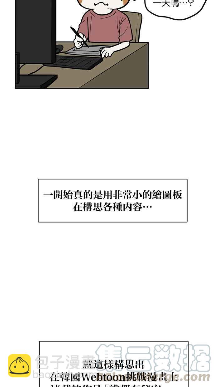 特别篇112