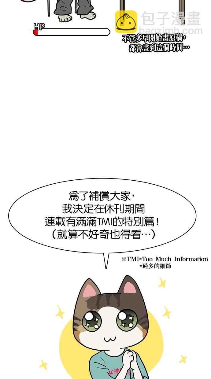 特别篇13
