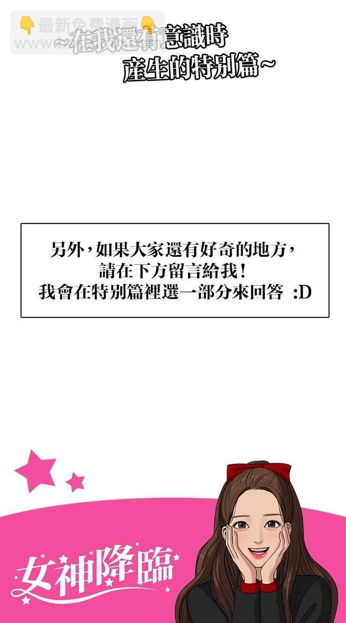 特别篇158