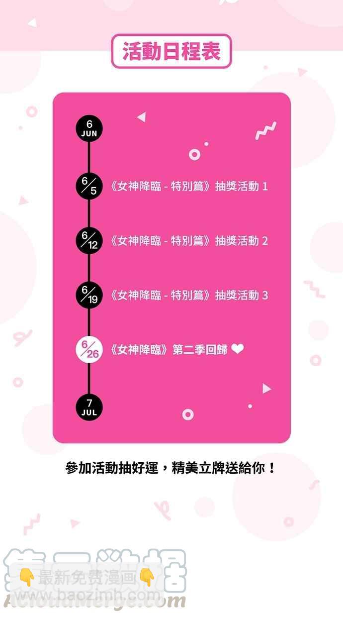 特别篇160