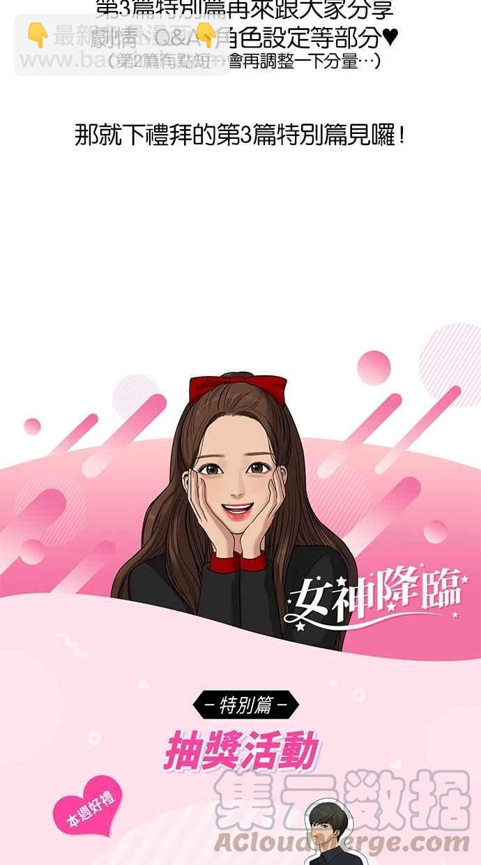 特别篇252