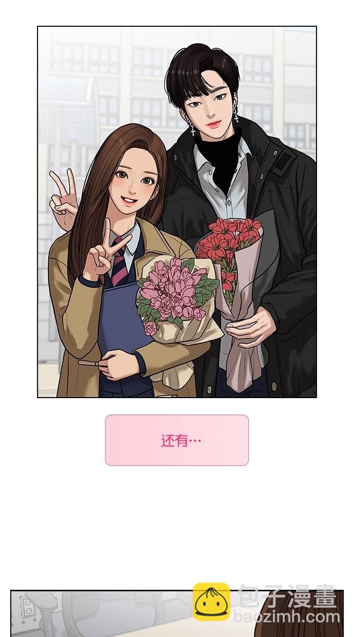 特别篇 4 晶晶的美妆技巧大公开！27