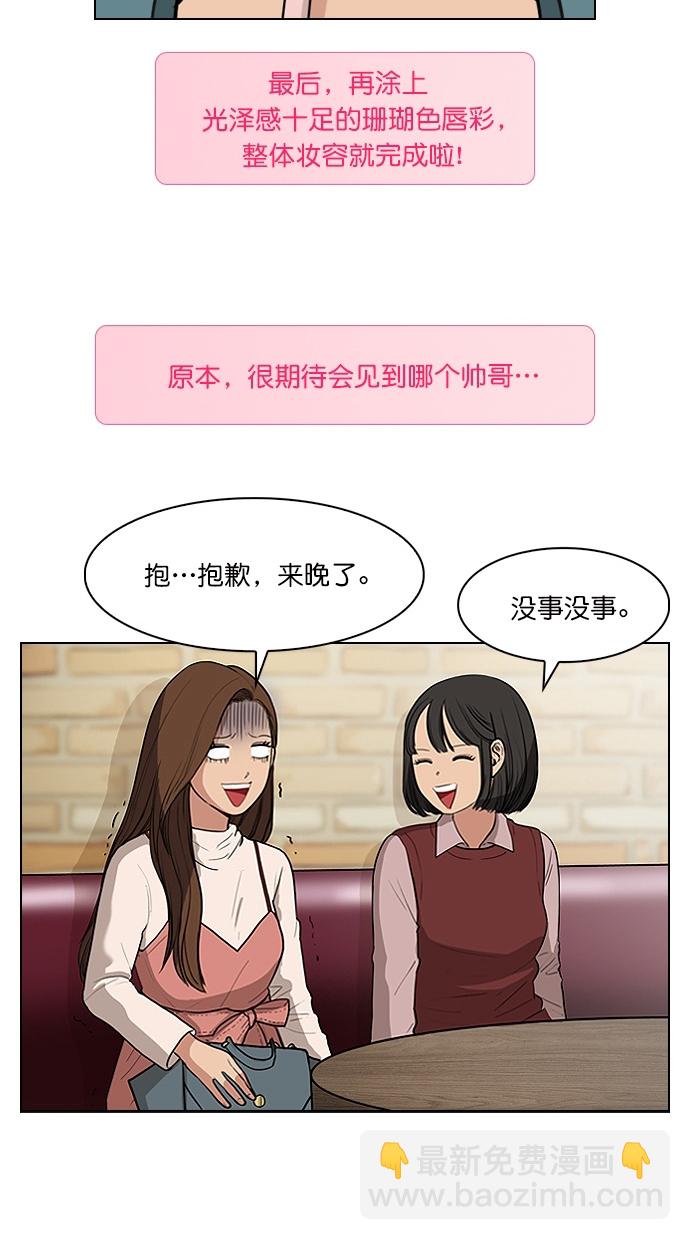 特别篇 4 晶晶的美妆技巧大公开！6