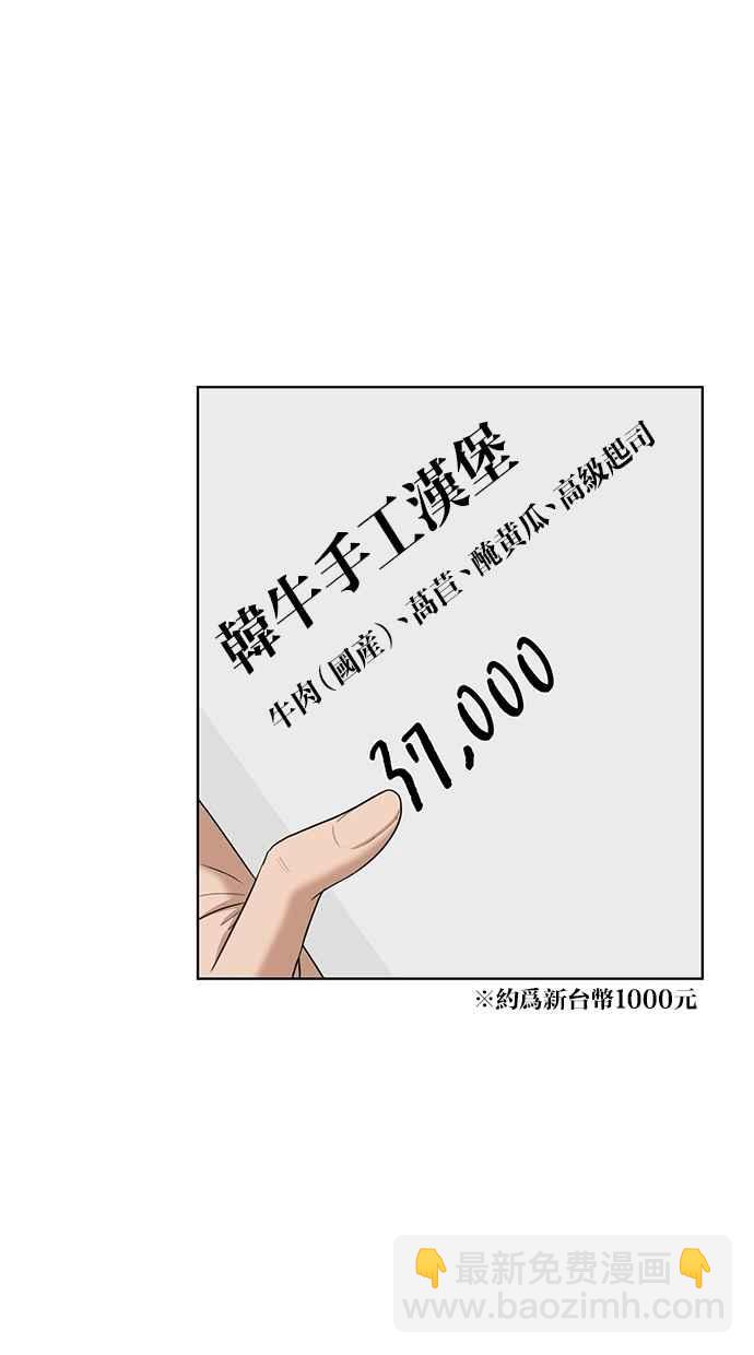 第67话45