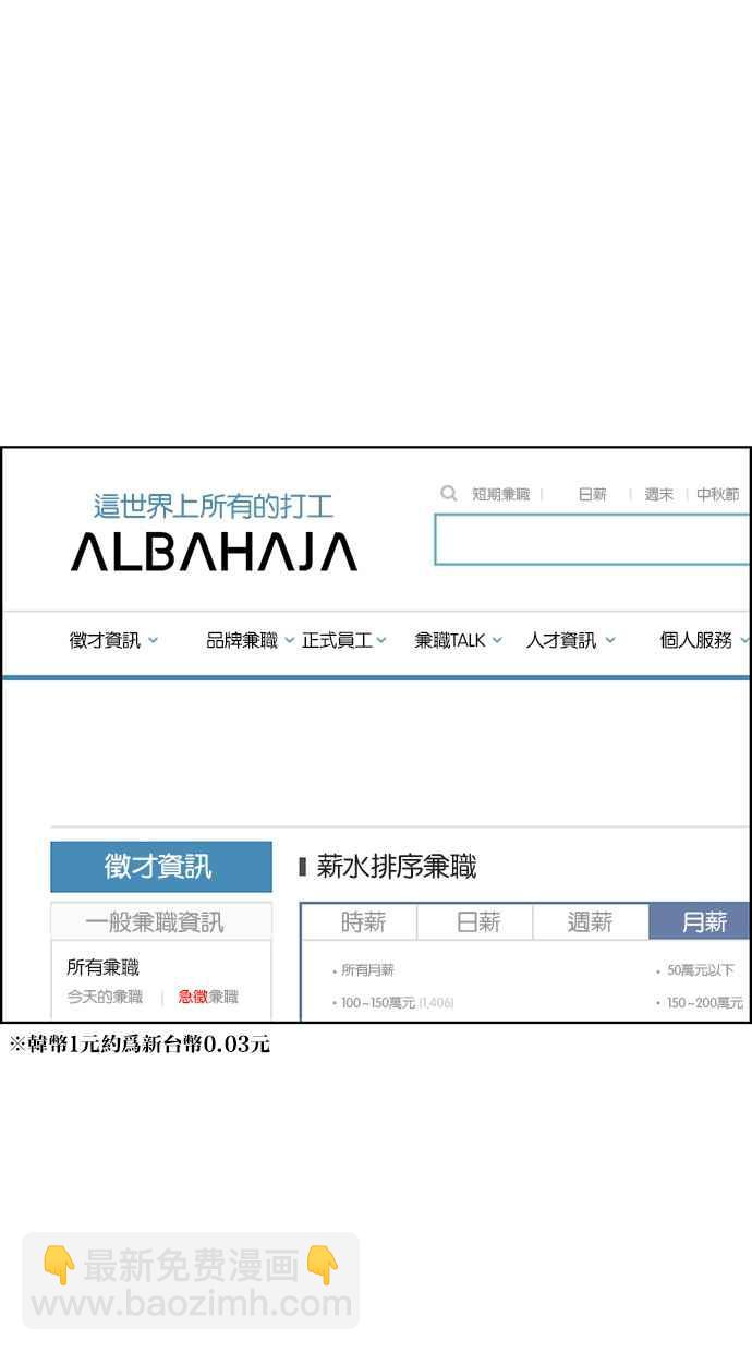 第73话100