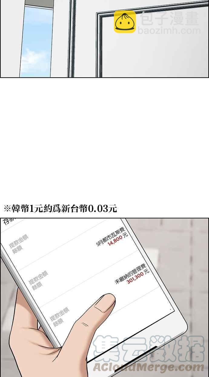 第73话79