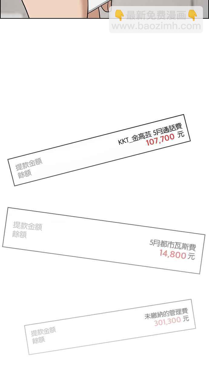 第73话80