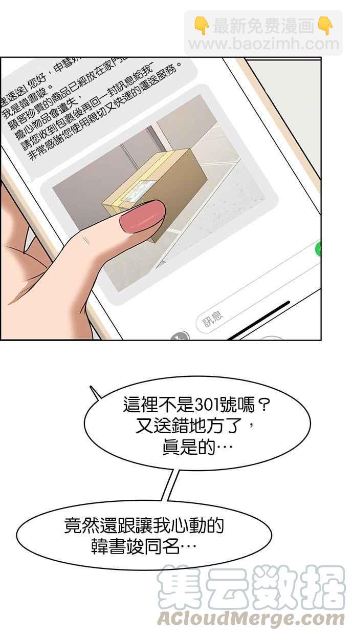 第77话84