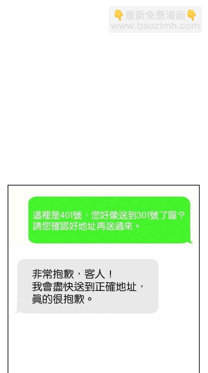 第77话85