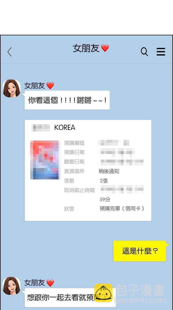 第79话36