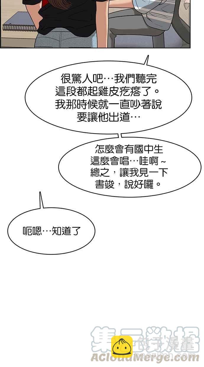 第81话10