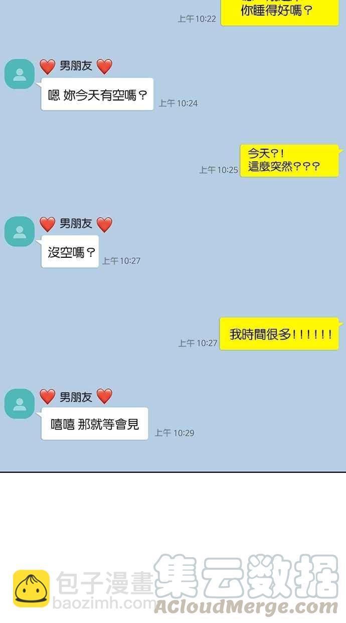 第81话20