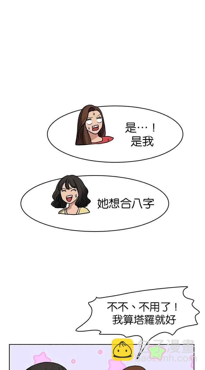 第82话46