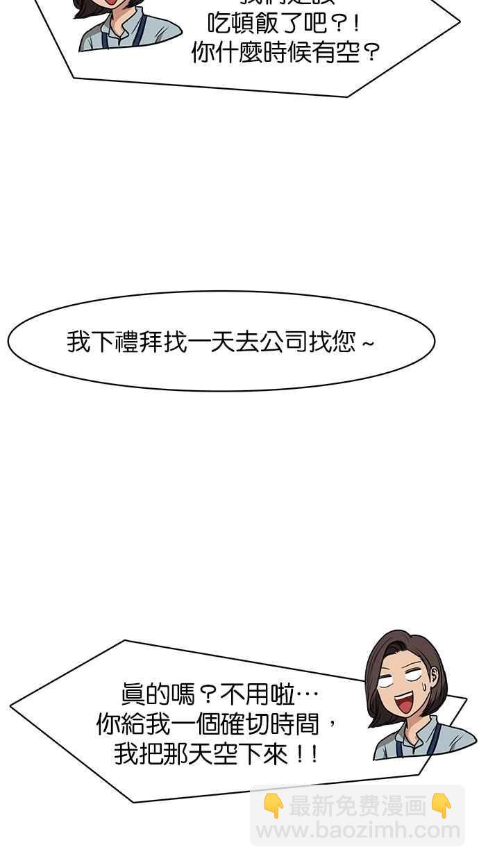 第82话81