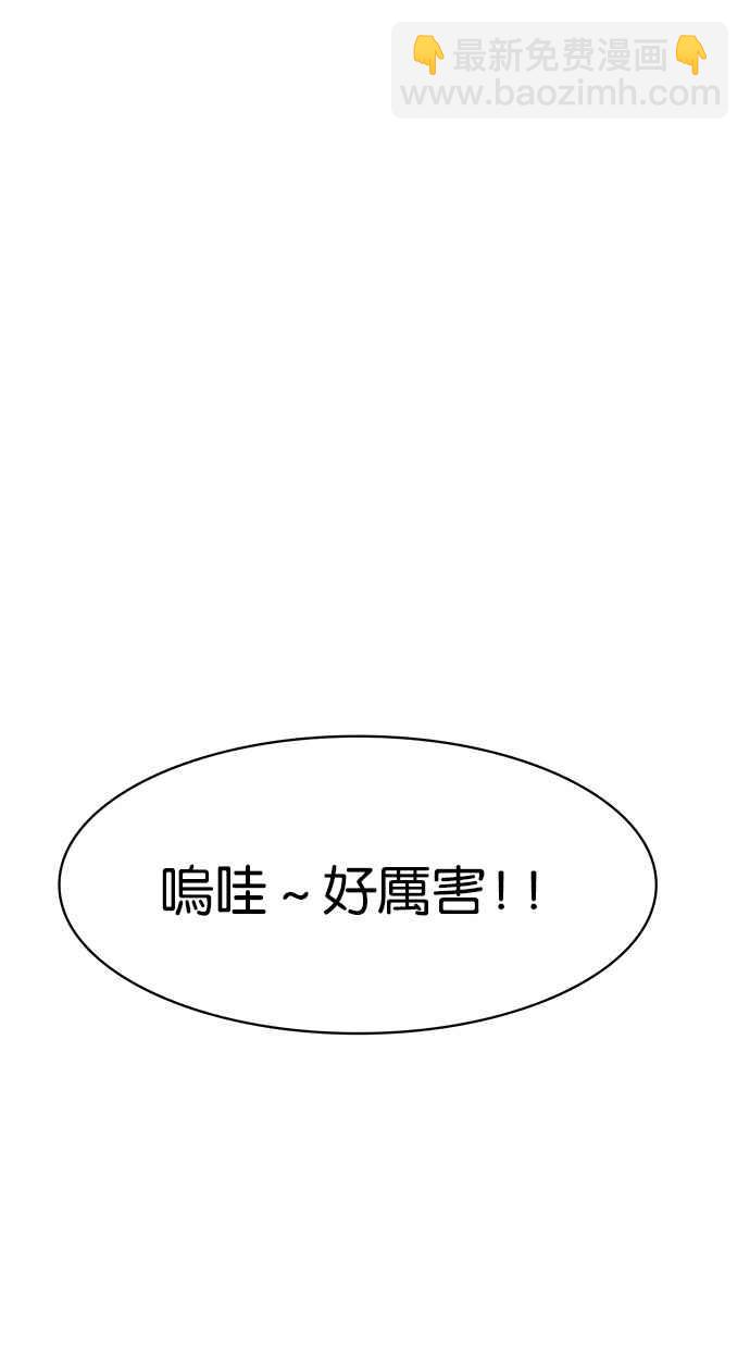 第84话3