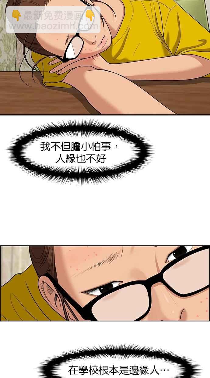 第84话35